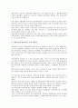 [건설사업][건설][사업][건설사업 관리][CM][건설사업 공사시간][건설사업 발전소전문건설회사][건설사업 사례]건설사업의 관리(CM), 건설사업의 공사시간, 건설사업의 발전소전문건설회사, 건설사업의 사례 분석 4페이지