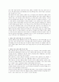 영유아 건강교육의 중요성에 대하여 설명하고 영유아 건강 증진을 위한 부모 및 교사의 역할에 대하여 논하시오 2페이지