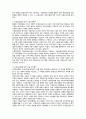 국제기술이전협상의 전략과 기술가치평가 참고자료 10페이지