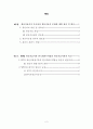 원산지관리의 중요성과 WTO와 한국의 원산지표시 제도 2페이지