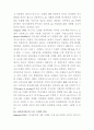 전자무역 비즈니스 모델 유형 4페이지