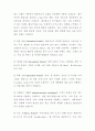 전자무역 비즈니스 모델 유형 14페이지