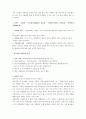 중국 비즈니스 문화의 권역별 특징 7페이지