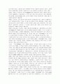중국의 동북공정와 우리의 대응방안 4페이지