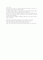 이미지관리와 커뮤니케이션 기말 2페이지