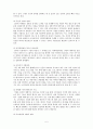 인터넷마케팅의 발전방향 5페이지