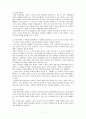 인터넷마케팅의 발전방향 7페이지