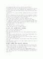 TED 프레젠테이션 독후감 2페이지