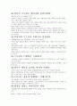 TED 프레젠테이션 독후감 3페이지