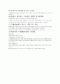 TED 프레젠테이션 독후감 4페이지