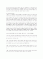 [보육과정] 우리나라 영유아 보육 과정에 영향을 미친 사회적 변화 내용 중 본인이 생각하기에 가장 중요한 사회적 요인이라고 생각되는 것이 현재 우리나라 보육현장을 어떻게 변화시켰는지 구체적으로 설명 4페이지