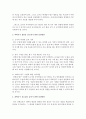 [아동과학지도] 자신의‘과학교수 불안 및 효능감을 진단해보고 그 결과를 기반으로, 과학교수 불안을 감소하기 위한 실천방안과 과학교수 효능감을 높이기 위한 실천방안은 무엇인지 제시하 4페이지