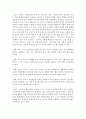 [아동과학지도] 자신의‘과학교수 불안 및 효능감을 진단해보고 그 결과를 기반으로, 과학교수 불안을 감소하기 위한 실천방안과 과학교수 효능감을 높이기 위한 실천방안은 무엇인지 제시하 5페이지