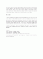 [영아발달] 영아발달의 특성을 연령별 영역별(신체, 인지, 언어, 정서, 사회성)로 정리하고 각 발달 영역에 도움을 줄 수 있는 프로그램(활동)을 3가지 이상 구성해보시오 9페이지