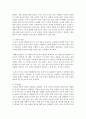 [영유아프로그램개발과 평가] 만4세 아의 신체발달, 언어발달, 사회성 발달, 정서발달, 인지발달을 촉진시킬 수 있는 프로그램들을 각각 1개씩, 총 5가지 프로그램을 작성하세요 3페이지