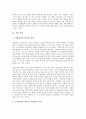 [기업][복지][안전보건][인센티브제도][연금제][스톡옵션][주5일근무제][임금]기업 복지, 기업 안전보건, 기업 인센티브제도, 기업 연금제, 기업 스톡옵션, 기업 주5일근무제(주5일제근무), 기업 임금 분석(기업) 4페이지