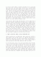 [기업][복지][안전보건][인센티브제도][연금제][스톡옵션][주5일근무제][임금]기업 복지, 기업 안전보건, 기업 인센티브제도, 기업 연금제, 기업 스톡옵션, 기업 주5일근무제(주5일제근무), 기업 임금 분석(기업) 5페이지