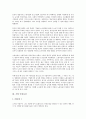 [기업][복지][안전보건][인센티브제도][연금제][스톡옵션][주5일근무제][임금]기업 복지, 기업 안전보건, 기업 인센티브제도, 기업 연금제, 기업 스톡옵션, 기업 주5일근무제(주5일제근무), 기업 임금 분석(기업) 6페이지