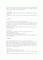 [기업][복지][안전보건][인센티브제도][연금제][스톡옵션][주5일근무제][임금]기업 복지, 기업 안전보건, 기업 인센티브제도, 기업 연금제, 기업 스톡옵션, 기업 주5일근무제(주5일제근무), 기업 임금 분석(기업) 7페이지