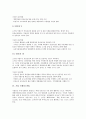 [기업][복지][안전보건][인센티브제도][연금제][스톡옵션][주5일근무제][임금]기업 복지, 기업 안전보건, 기업 인센티브제도, 기업 연금제, 기업 스톡옵션, 기업 주5일근무제(주5일제근무), 기업 임금 분석(기업) 10페이지