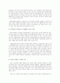 [기업][복지][안전보건][인센티브제도][연금제][스톡옵션][주5일근무제][임금]기업 복지, 기업 안전보건, 기업 인센티브제도, 기업 연금제, 기업 스톡옵션, 기업 주5일근무제(주5일제근무), 기업 임금 분석(기업) 14페이지