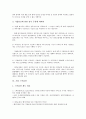 [기업][복지][안전보건][인센티브제도][연금제][스톡옵션][주5일근무제][임금]기업 복지, 기업 안전보건, 기업 인센티브제도, 기업 연금제, 기업 스톡옵션, 기업 주5일근무제(주5일제근무), 기업 임금 분석(기업) 15페이지