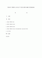 영유아 영양의 중요성 및 필요성에 대해 설명 [영유아 영양] 1페이지