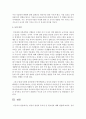 영유아 영양의 중요성 및 필요성에 대해 설명 [영유아 영양] 5페이지