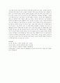 영유아 영양의 중요성 및 필요성에 대해 설명 [영유아 영양] 6페이지