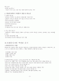 자원봉사(개념, 자원봉사활동, 자원봉사자 역할, 주의사항, 과정, 제도화, 의사전달기술) 보고서 3페이지
