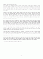 자원봉사(개념, 자원봉사활동, 자원봉사자 역할, 주의사항, 과정, 제도화, 의사전달기술) 보고서 6페이지