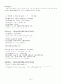 자원봉사(개념, 자원봉사활동, 자원봉사자 역할, 주의사항, 과정, 제도화, 의사전달기술) 보고서 10페이지