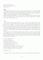 자원봉사(개념, 자원봉사활동, 자원봉사자 역할, 주의사항, 과정, 제도화, 의사전달기술) 보고서 19페이지