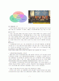 환경과 위험 (일상의 환경, 지구온난화, 유전자 변형식품, 지속 가능한 개발) 보고서 7페이지