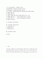 [공공정책][정책][정당성][신공공관리주의]공공정책의 개념, 공공정책의 정당성, 공공정책의 판단분석, 공공정책과 정책연구, 공공정책과 신공공관리주의, 공공정책과 공공정보유료화, 공공정책과 보건의료 분석 2페이지