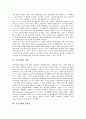 [공공정책][정책][정당성][신공공관리주의]공공정책의 개념, 공공정책의 정당성, 공공정책의 판단분석, 공공정책과 정책연구, 공공정책과 신공공관리주의, 공공정책과 공공정보유료화, 공공정책과 보건의료 분석 4페이지