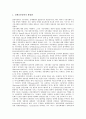 [공공정책][정책][정당성][신공공관리주의]공공정책의 개념, 공공정책의 정당성, 공공정책의 판단분석, 공공정책과 정책연구, 공공정책과 신공공관리주의, 공공정책과 공공정보유료화, 공공정책과 보건의료 분석 5페이지