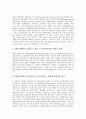[공공정책][정책][정당성][신공공관리주의]공공정책의 개념, 공공정책의 정당성, 공공정책의 판단분석, 공공정책과 정책연구, 공공정책과 신공공관리주의, 공공정책과 공공정보유료화, 공공정책과 보건의료 분석 9페이지