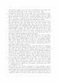 [공공정책][정책][정당성][신공공관리주의]공공정책의 개념, 공공정책의 정당성, 공공정책의 판단분석, 공공정책과 정책연구, 공공정책과 신공공관리주의, 공공정책과 공공정보유료화, 공공정책과 보건의료 분석 13페이지