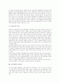 [공공정책][정책][정당성][신공공관리주의]공공정책의 개념, 공공정책의 정당성, 공공정책의 판단분석, 공공정책과 정책연구, 공공정책과 신공공관리주의, 공공정책과 공공정보유료화, 공공정책과 보건의료 분석 15페이지