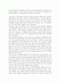 [공공정책][정책][정당성][신공공관리주의]공공정책의 개념, 공공정책의 정당성, 공공정책의 판단분석, 공공정책과 정책연구, 공공정책과 신공공관리주의, 공공정책과 공공정보유료화, 공공정책과 보건의료 분석 17페이지