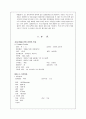 동맥경화증에 대한 케이스 case : 진단명 : ASO, both(arteriosclerosis obliterans, 폐색성 동맥경화증) 4페이지