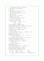 동맥경화증에 대한 케이스 case : 진단명 : ASO, both(arteriosclerosis obliterans, 폐색성 동맥경화증) 6페이지