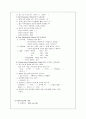 동맥경화증에 대한 케이스 case : 진단명 : ASO, both(arteriosclerosis obliterans, 폐색성 동맥경화증) 7페이지