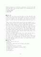 폐렴(Pneumonia)에 대한 케이스 case-- 4페이지