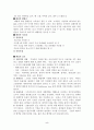 폐렴(Pneumonia)에 대한 케이스 case-- 5페이지