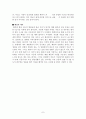 폐렴(Pneumonia)에 대한 케이스 case-- 7페이지