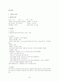 폐렴(Pneumonia)에 대한 케이스 case-- 8페이지