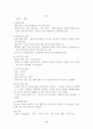폐렴(Pneumonia)에 대한 케이스 case-- 10페이지