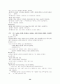 폐렴(Pneumonia)에 대한 케이스 case-- 20페이지